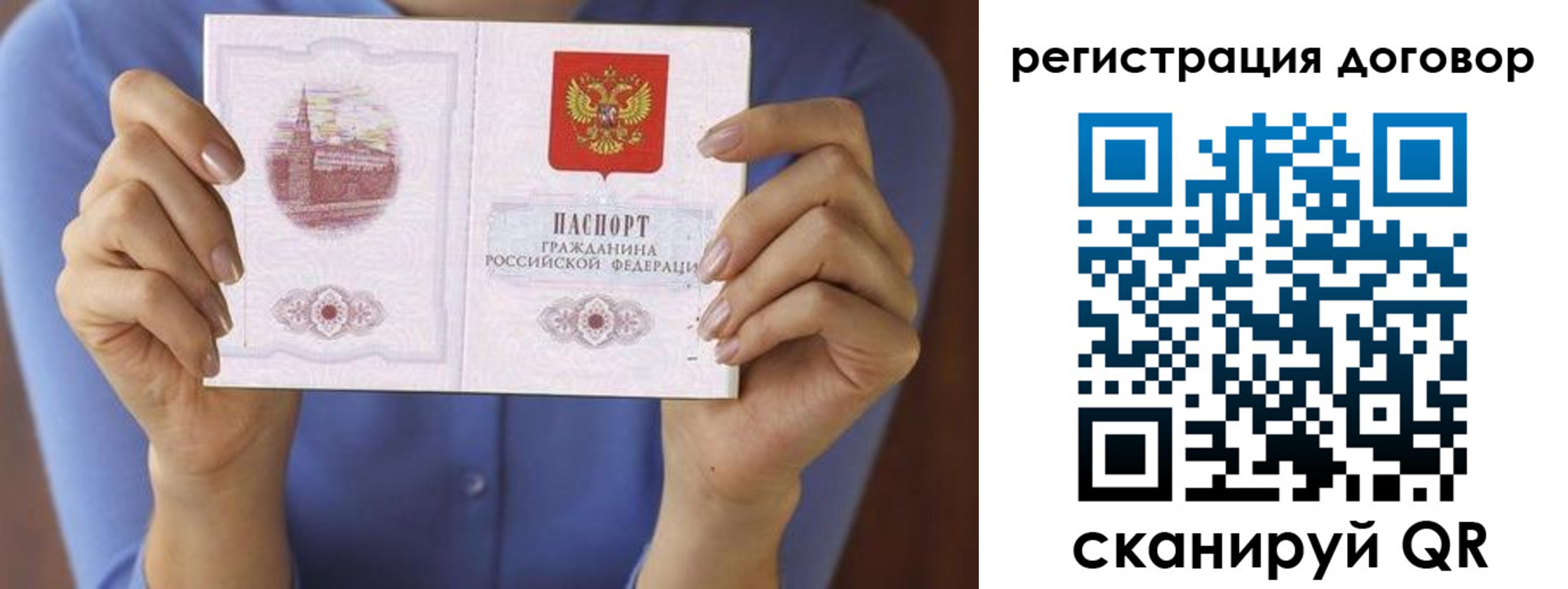 прописка 2025 в Черняховске