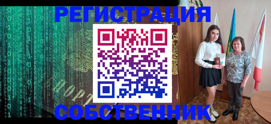прописка в квартире в Черняховске