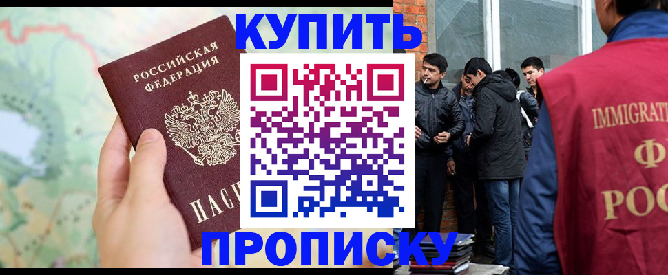 прописка законно в Черняховске