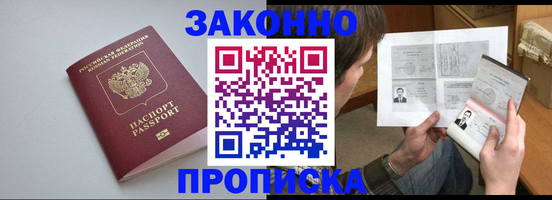 временная регистрация для школы в Черняховске