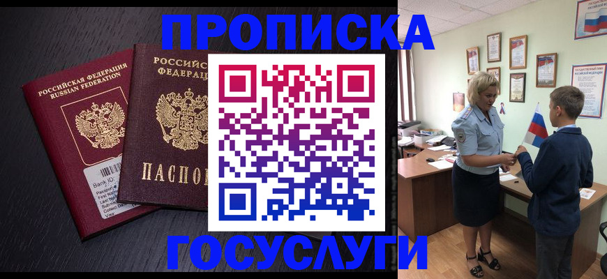 временная регистрация в Черняховске