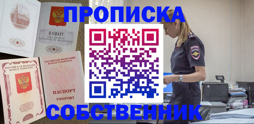 найти адрес прописки в Черняховске