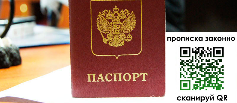 регистрация в Черняховске